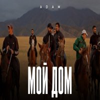 Moy Dom