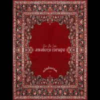 Yer mi lan Anadolu Çocuğu