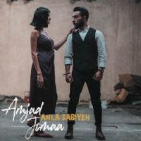 Ahla Sabiyeh