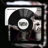 Ghetto