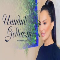 Unudub gedirsen