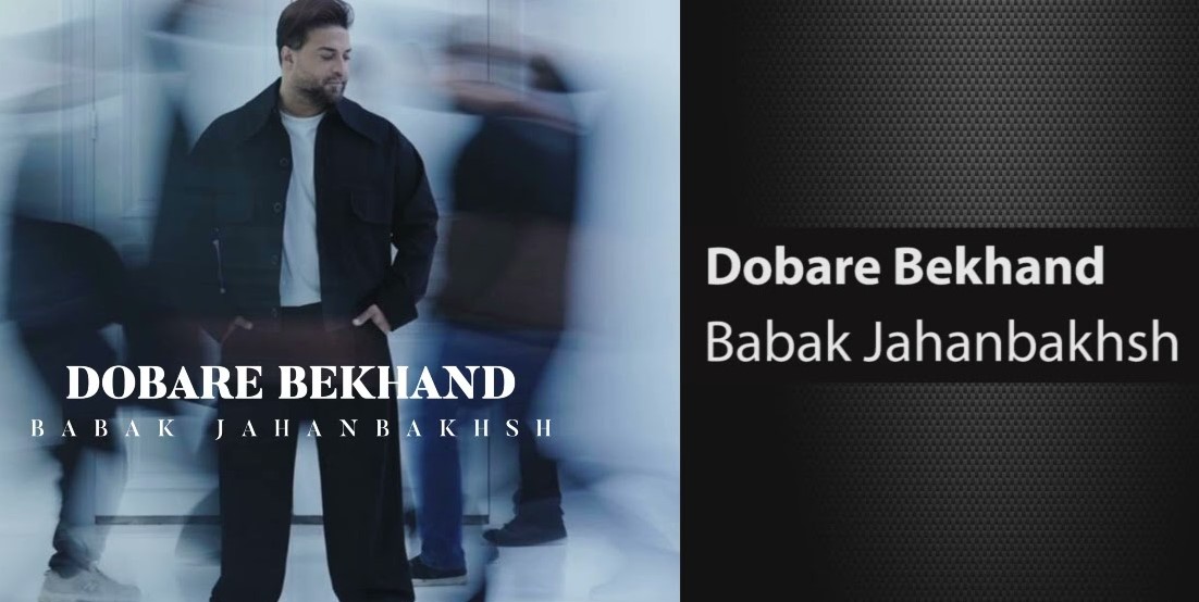Dobare Bekhand
