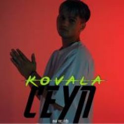 Kovala