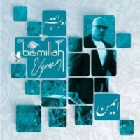 De Bismillah