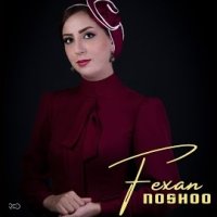 Noshoo
