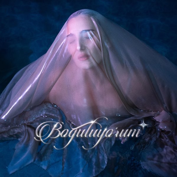 Boğuluyorum