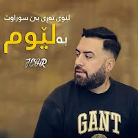 Ba Lewm