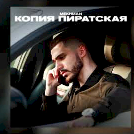 Kopia Piratskaya
