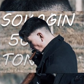 Sokağın 50 Tonu