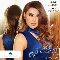 Maloun Abou L Echeq