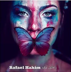 Shakle Habetek