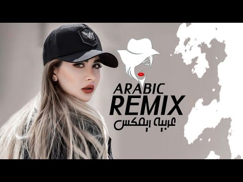 Arabic Remix