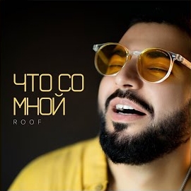 Çto So Mnoy
