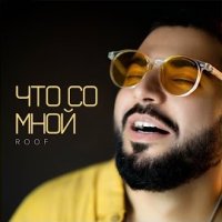 Çto So Mnoy
