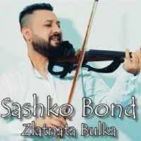 Zlatnata Bulka