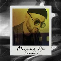 Milaya Di