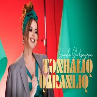 Tenhalıq Qaranlıq