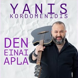 Den Einai Apla